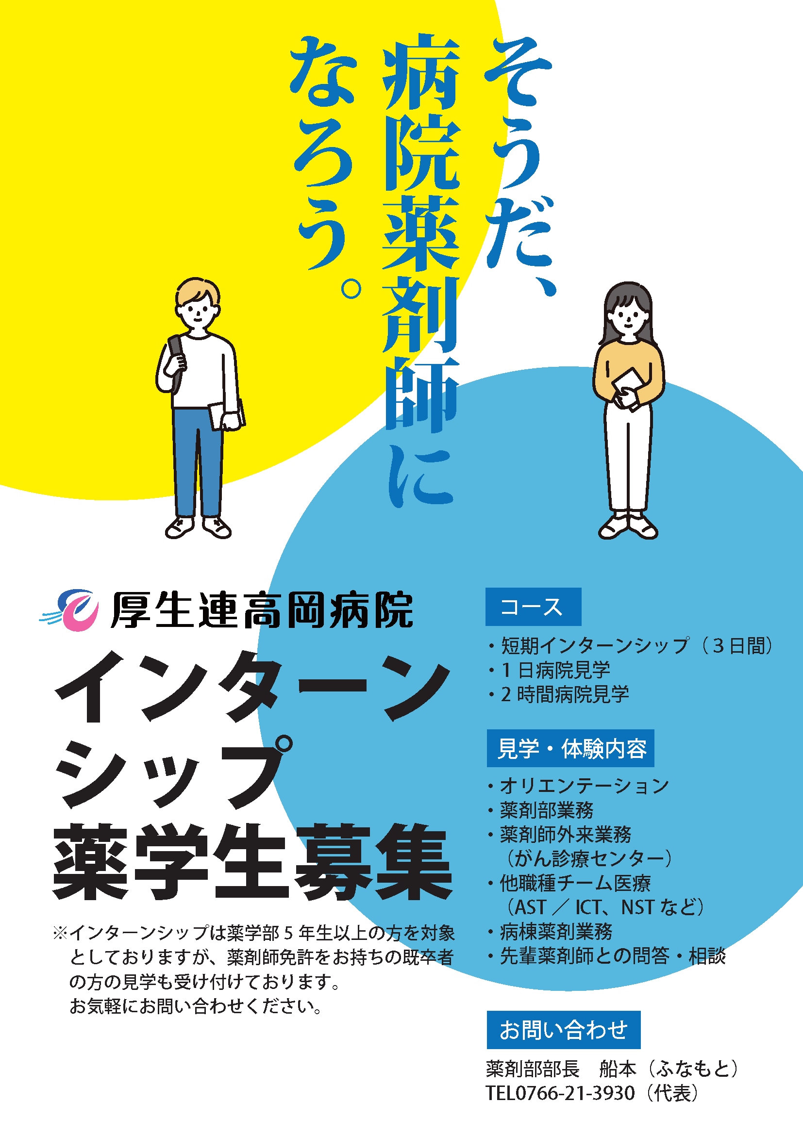 ya-intern.png ya-intern.png