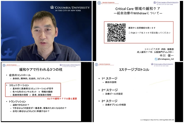 中川俊一先生レクチャー 中川俊一先生レクチャー