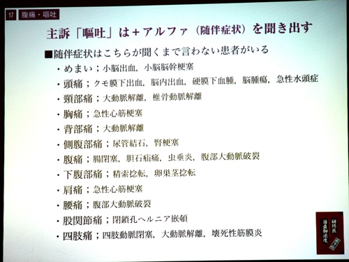 寺澤先生レクチャー 寺澤先生レクチャー