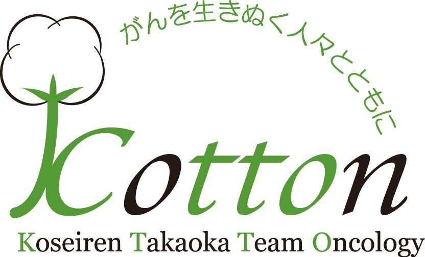 総合的がん診療センター　市民公開講座のお知らせ