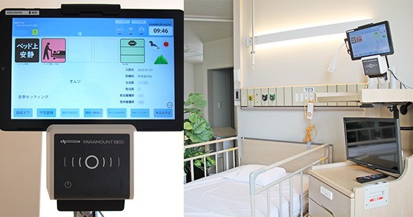 「スマートベッドシステム」を導入しました